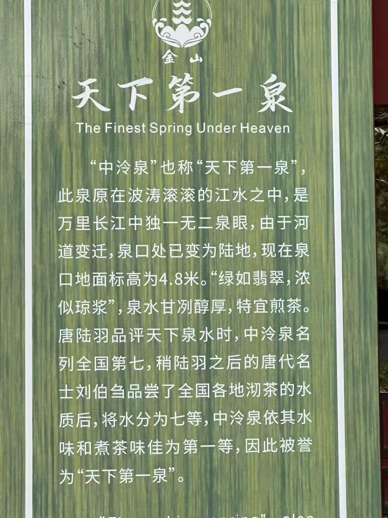 站在“天下第一泉”，不由秦腔心中涌……