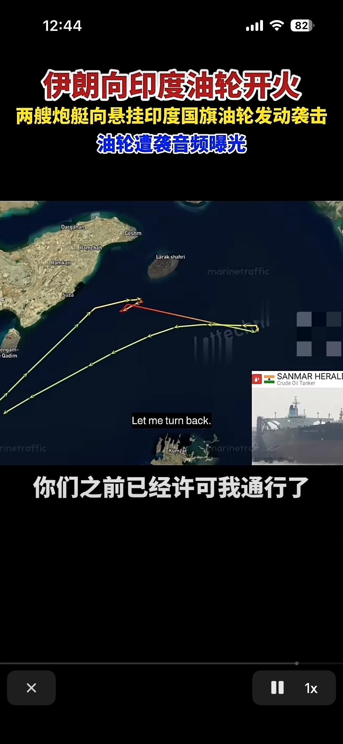 伊朗向悬挂印度国旗的万吨油轮开火，让印度油轮没有办法办法通过霍尔木兹海峡，并马上