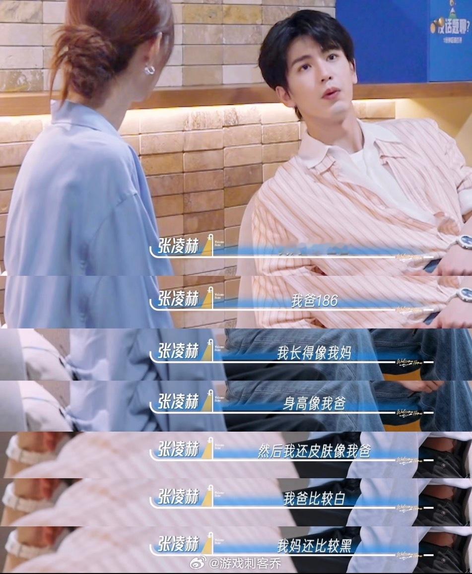 张凌赫的妈妈公开了和家人的合照妈妈：这样介绍我的？张凌赫：我妈165左右，我爸1