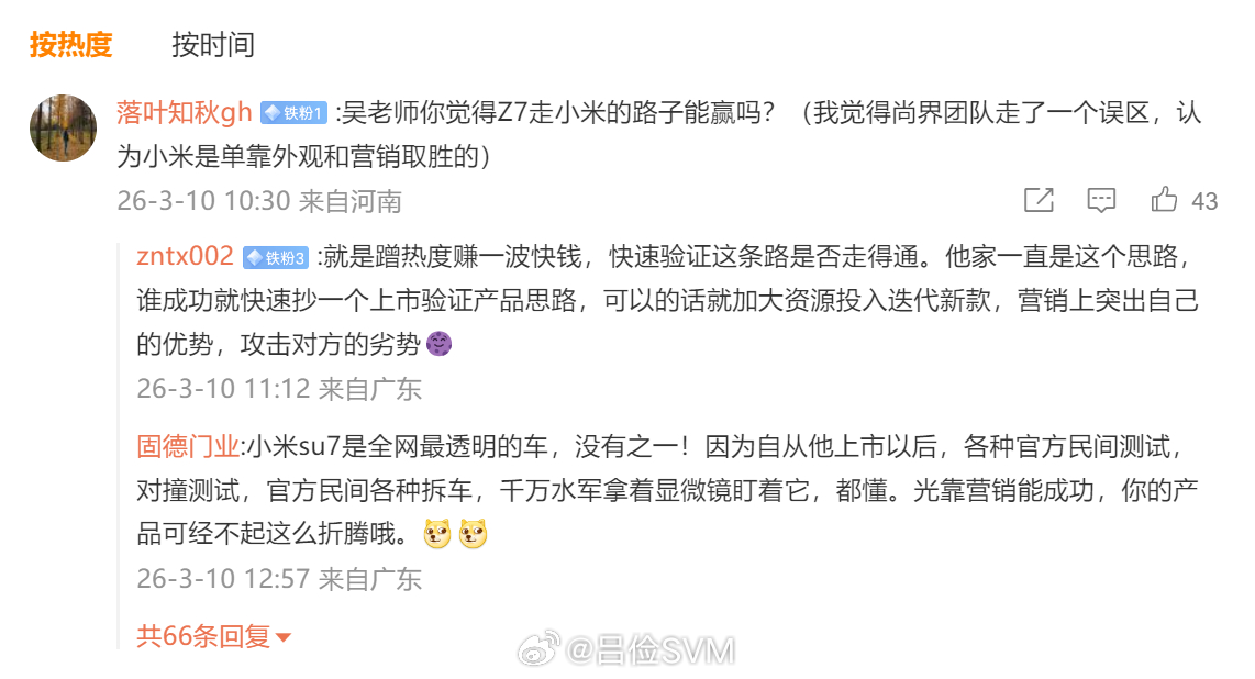 Z7走小米的路子能赢吗？尚界团队走了一个误区，认为小米是单靠外观和营销取胜的？这