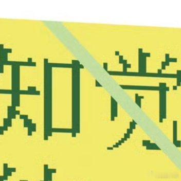 读书是许多烦恼的解药书评 《知觉的世界》坊坊荐书 出版：本书是一本面向大众的哲学