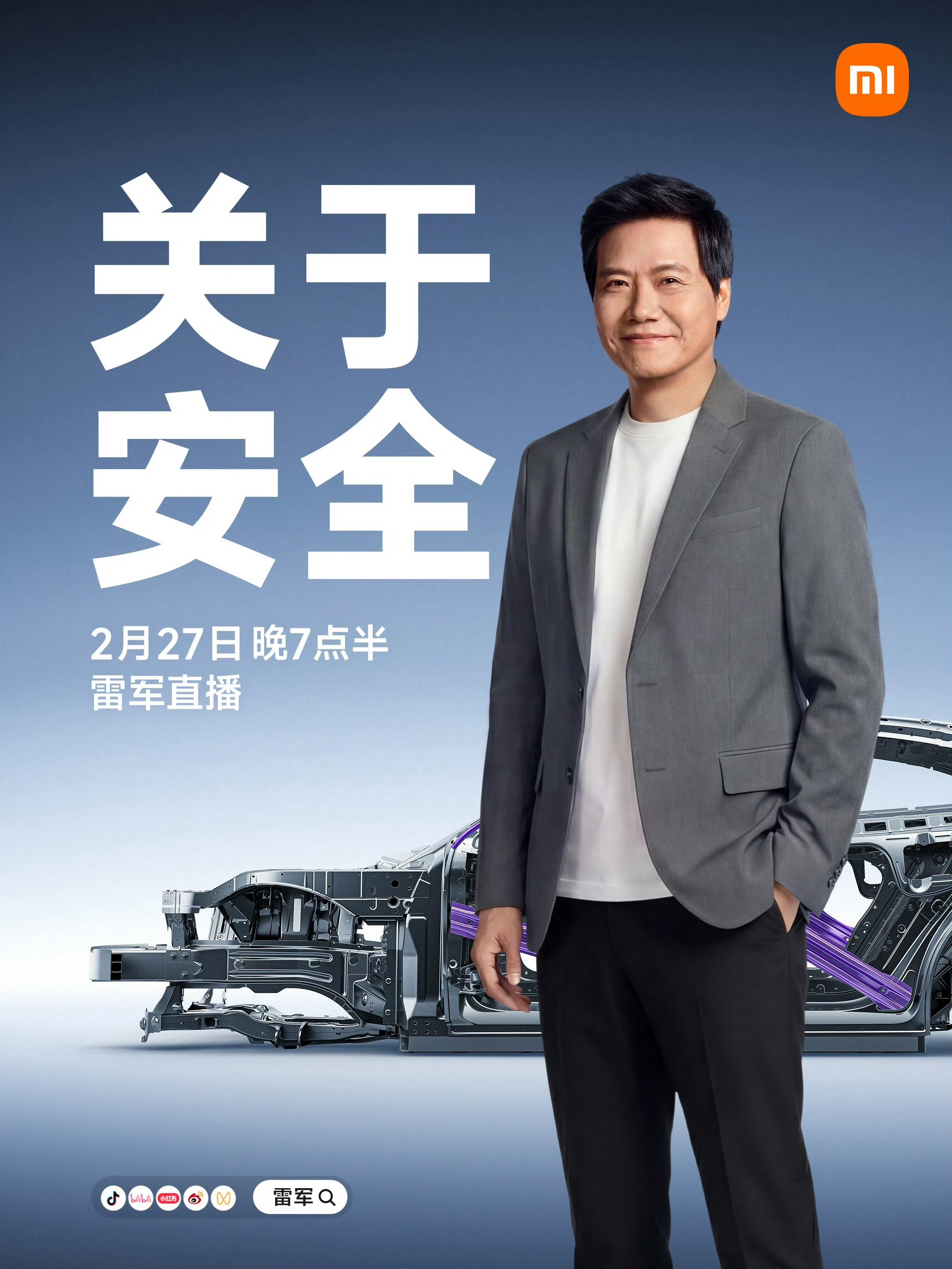 今晚7点半，会带大家看看小米汽车电池工厂，讲解电池安全和产品安全设计，直播的技术