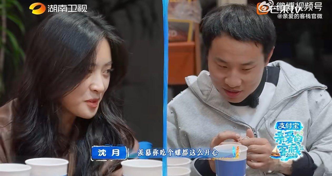 徐志胜的最佳损友是沈月 亲爱的客栈 这段太有笑点了！海鲜局上徐志胜摸花螺夸好看，