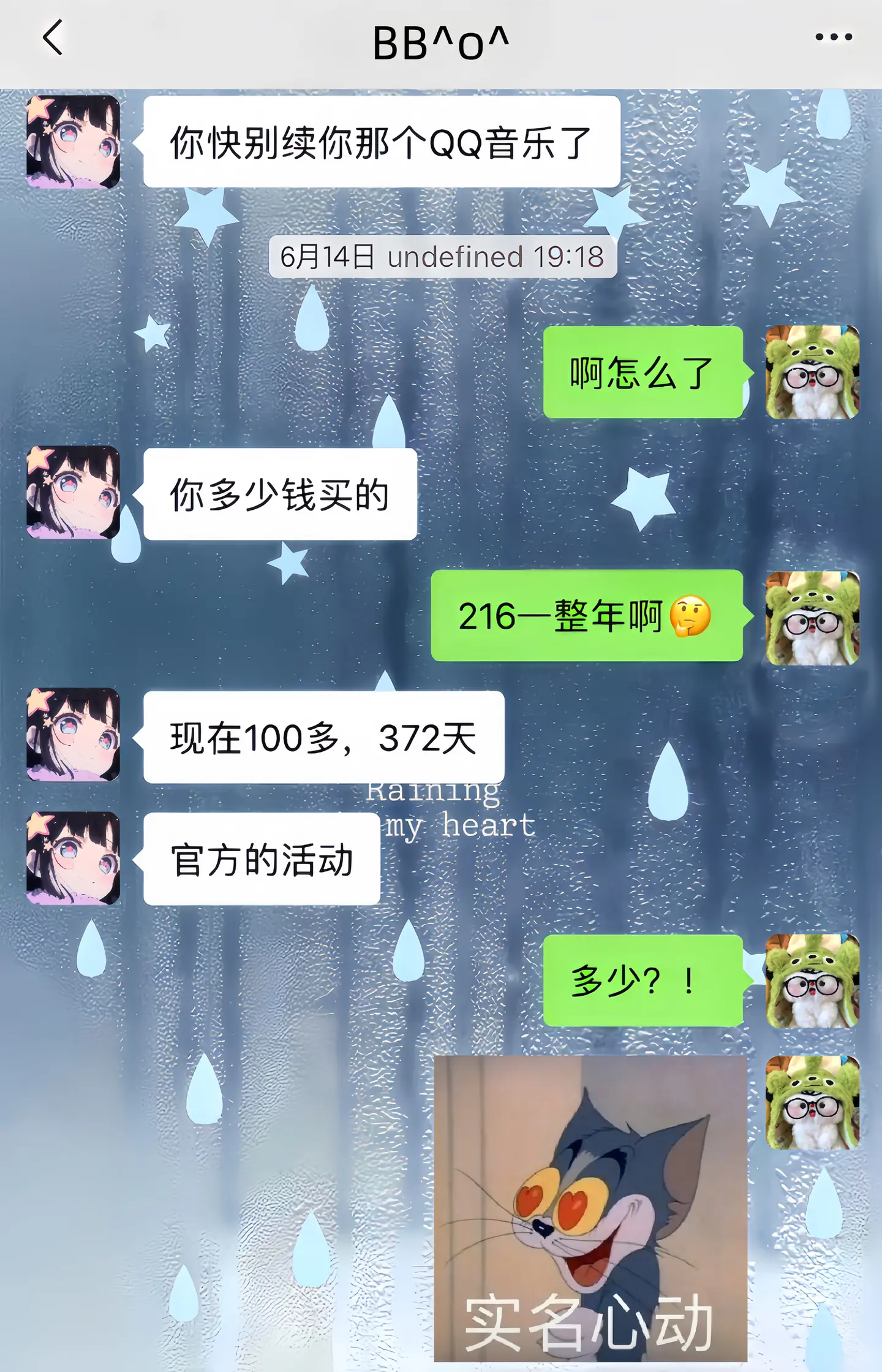 感谢618，感谢商战让我这价买到了QQ音乐vip 会员，太香啦！