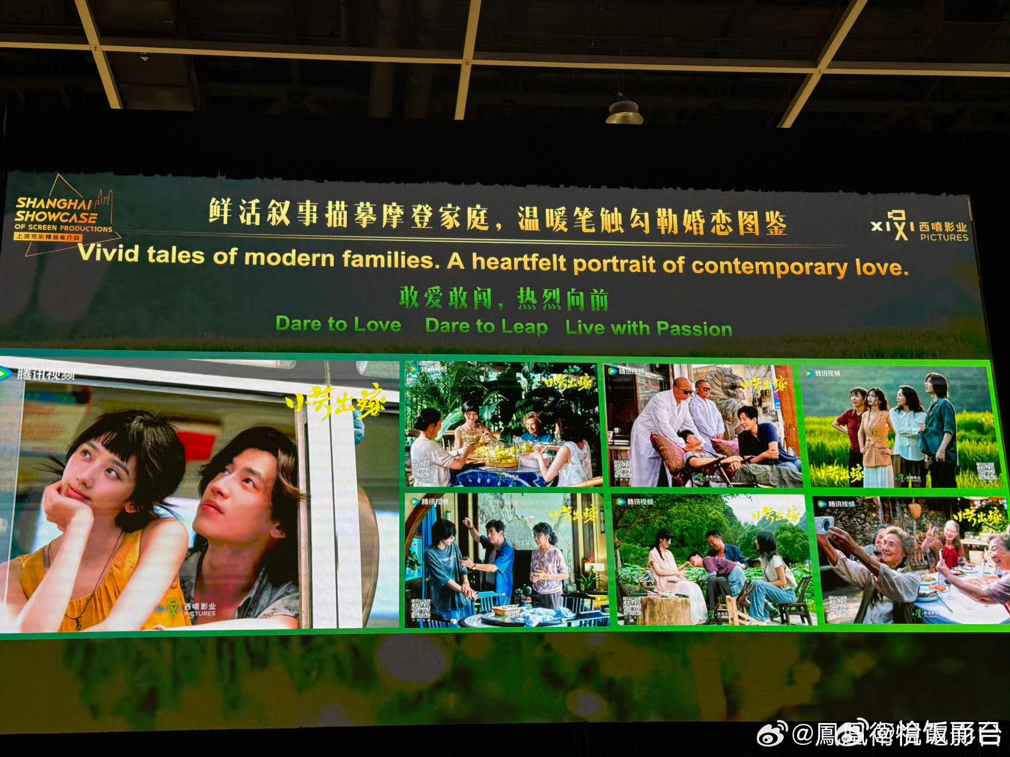 辛云来、王影璐的小芳出嫁参加香港影节了啊，韩琰光影镜头加小培狗血剧情，期待值拉满