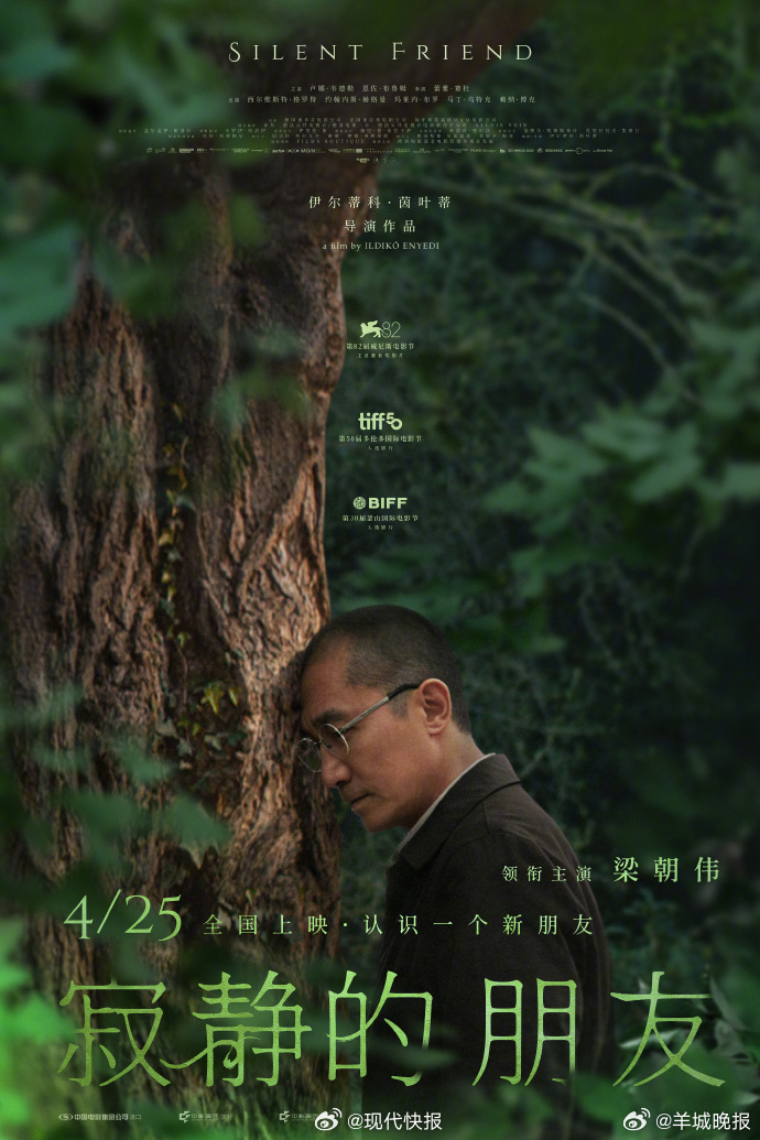 【#梁朝伟寂静的朋友定档4月24日#】由梁朝伟主演、伊尔蒂科·茵叶蒂导演的新片《