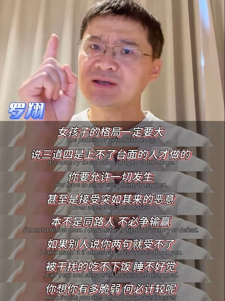 欲成大树莫与草争！ ​​​