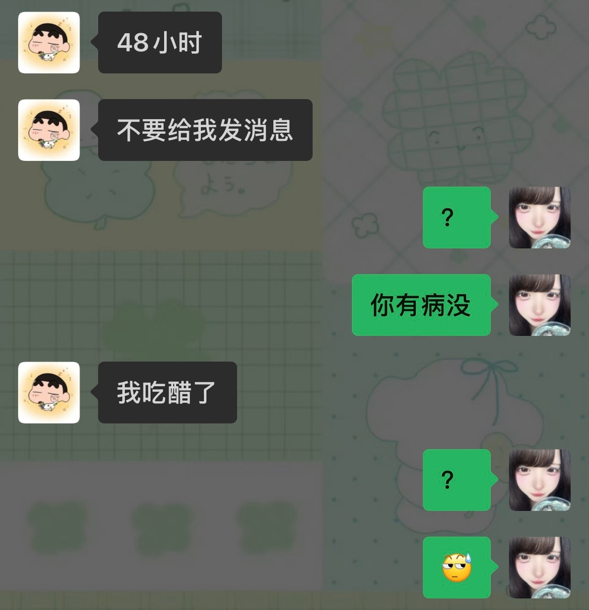 这个人是不是有病