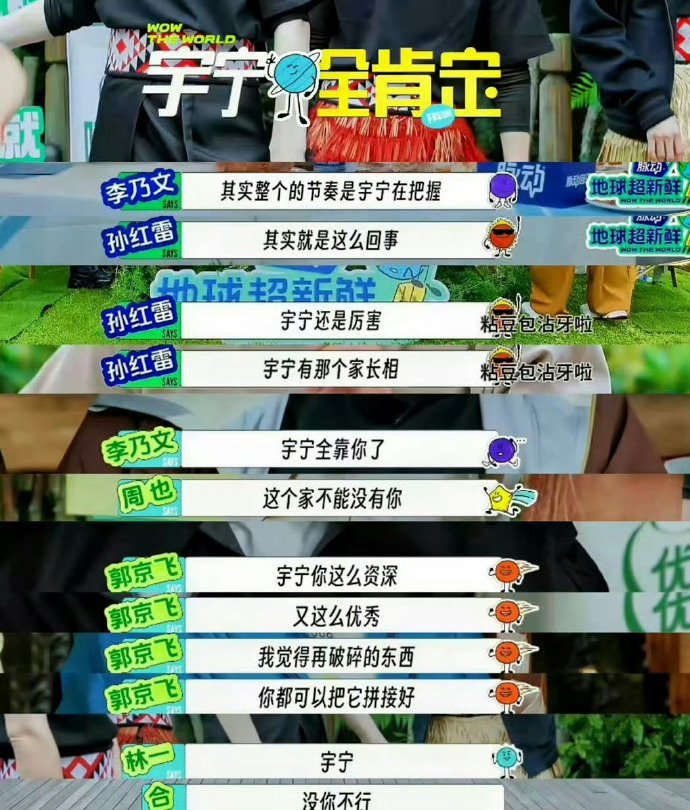 刘宇宁始终要求自己不给人难堪刘宇宁不管是圈内还是圈外口碑都挺好的吧，合作过的人提