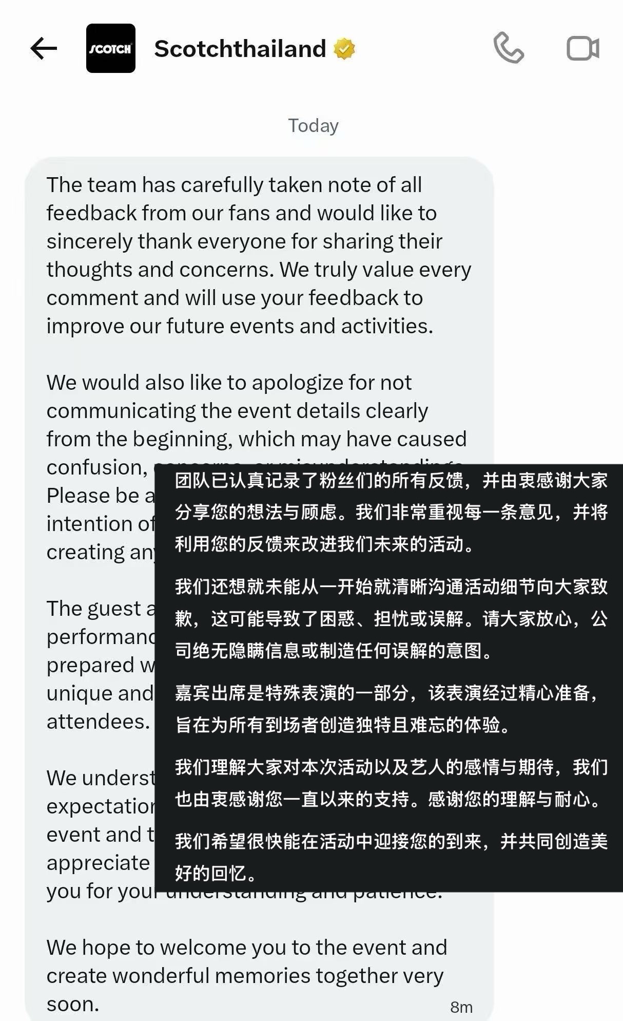 燕窝对于站台小姐的回复：我们衷心感谢大家分享自己的想法和担忧。我们非常重视每一条