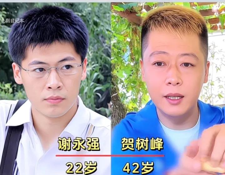 《乡村爱情》播出20年，演员们谁的变化最大？

1、谢永强

当年青涩的大学生谢