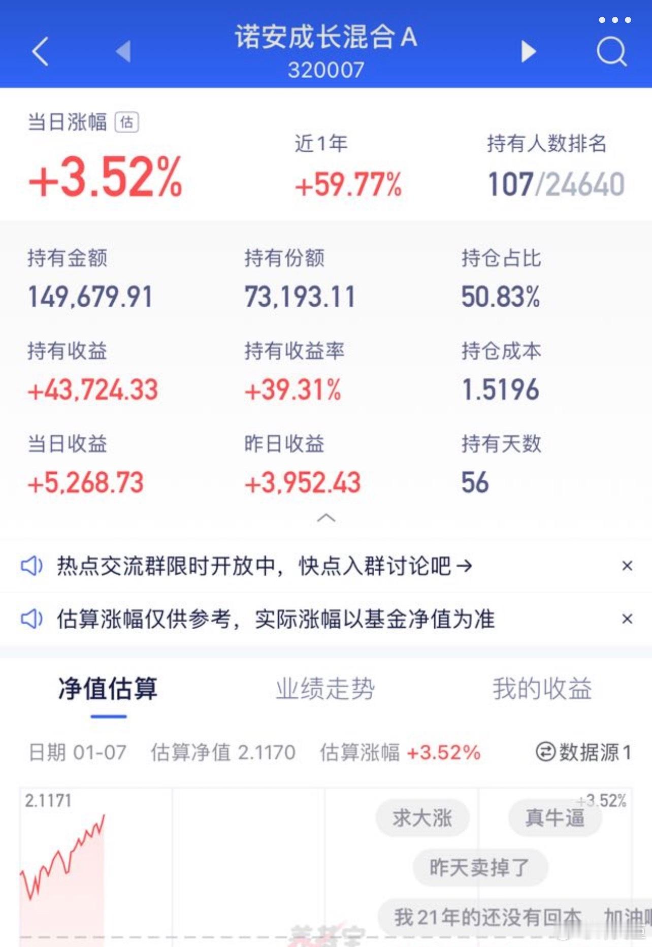大家还记得“诺安教你成长”吗？最近它出息了基金a股 A股半导体设备板块大涨A股逼