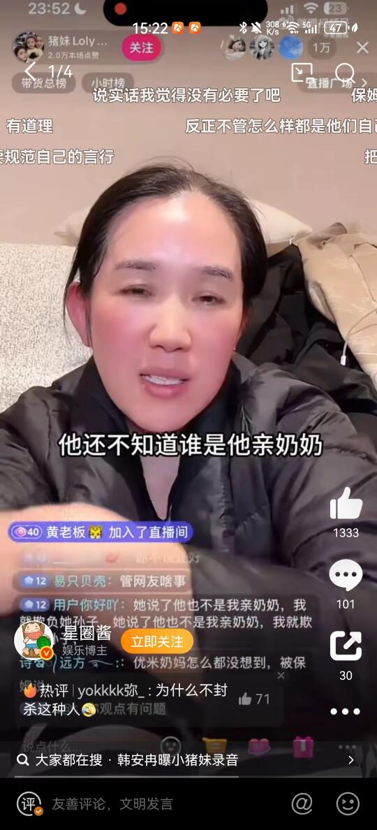 韩安冉家保姆都出来发声：盘她26岁四段婚史