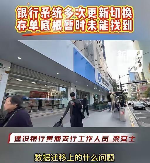 🔥炸了！上海顾女士在建行存了30年的钱，如今竟取不出来！1997年她存了两笔3