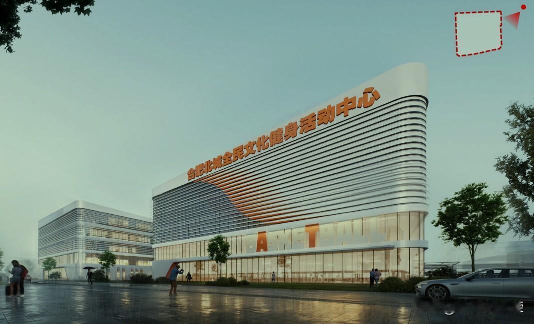 合肥北城全民文化运动中心项目，效果图出炉！
这是合肥北部城区第一个大型综合运动中