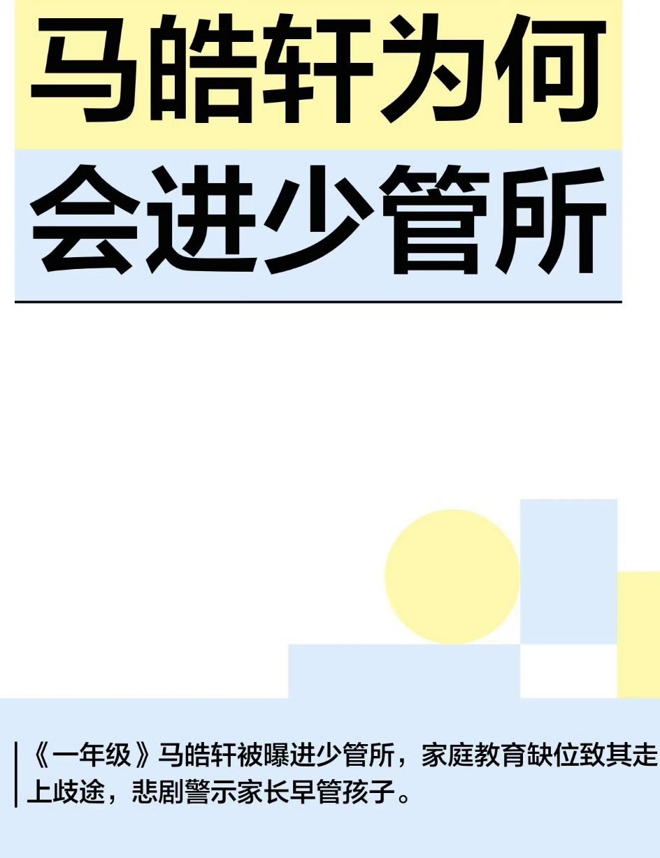 曝马皓轩强奸未成年…太让人无语了…曝马皓轩强奸未成年…网友都直呼可惜了…曾经把陈