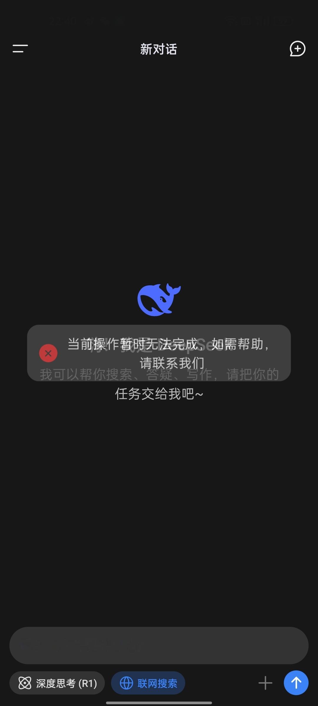 ChatGPT回应被DeepSeek超越 💡你的认知天赋里，既有天马行空的想象