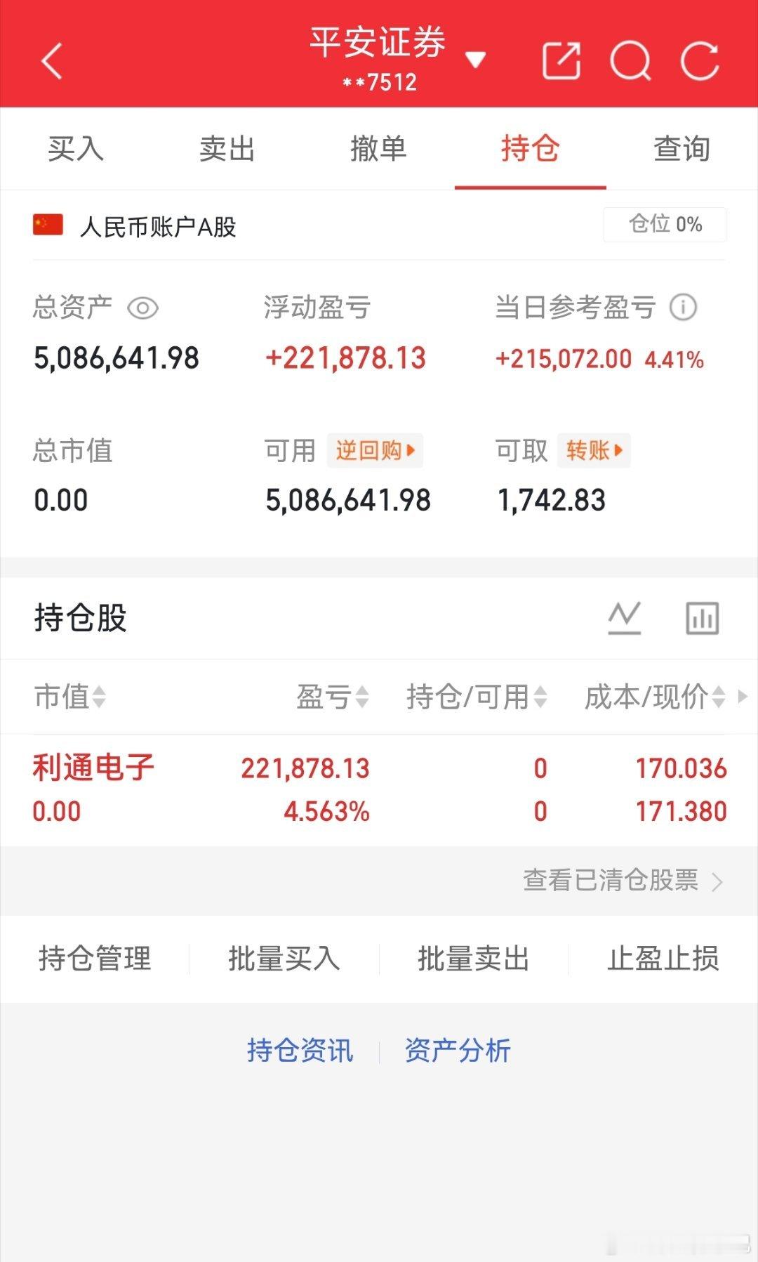 $利通电子 sh603629$ 还好跑的快！ 家人们都已经收到通知提前下车了吧 