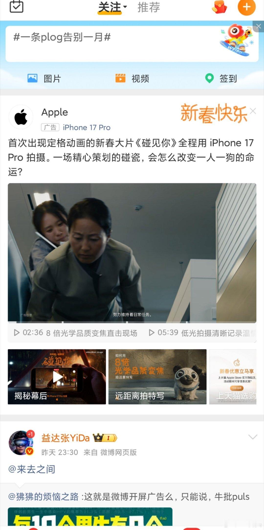 下一步是把整块屏幕做成广告欢迎金主们来投放 