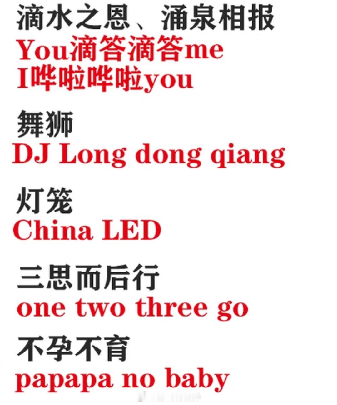 六级翻译六级还是往年四六级笑料多啊！face都笑lie了今年又是哪些中式表达难住