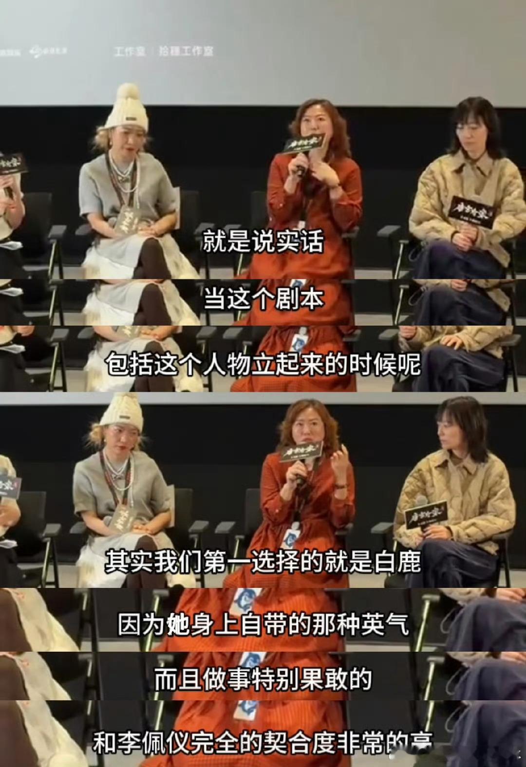 唐宫奇案制片人说白鹿是首选 制片人眼光毒辣！白鹿和李佩仪的适配度超高，又飒又果断