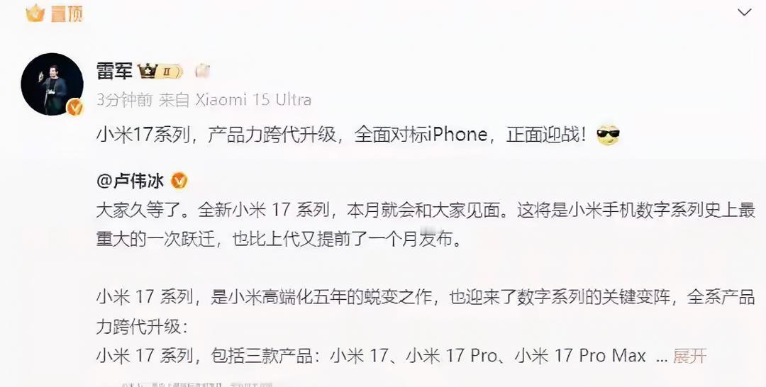 我觉得小米17真的要悬啊！

先不说其他硬件配置，价格等方面。

单单后面这个小