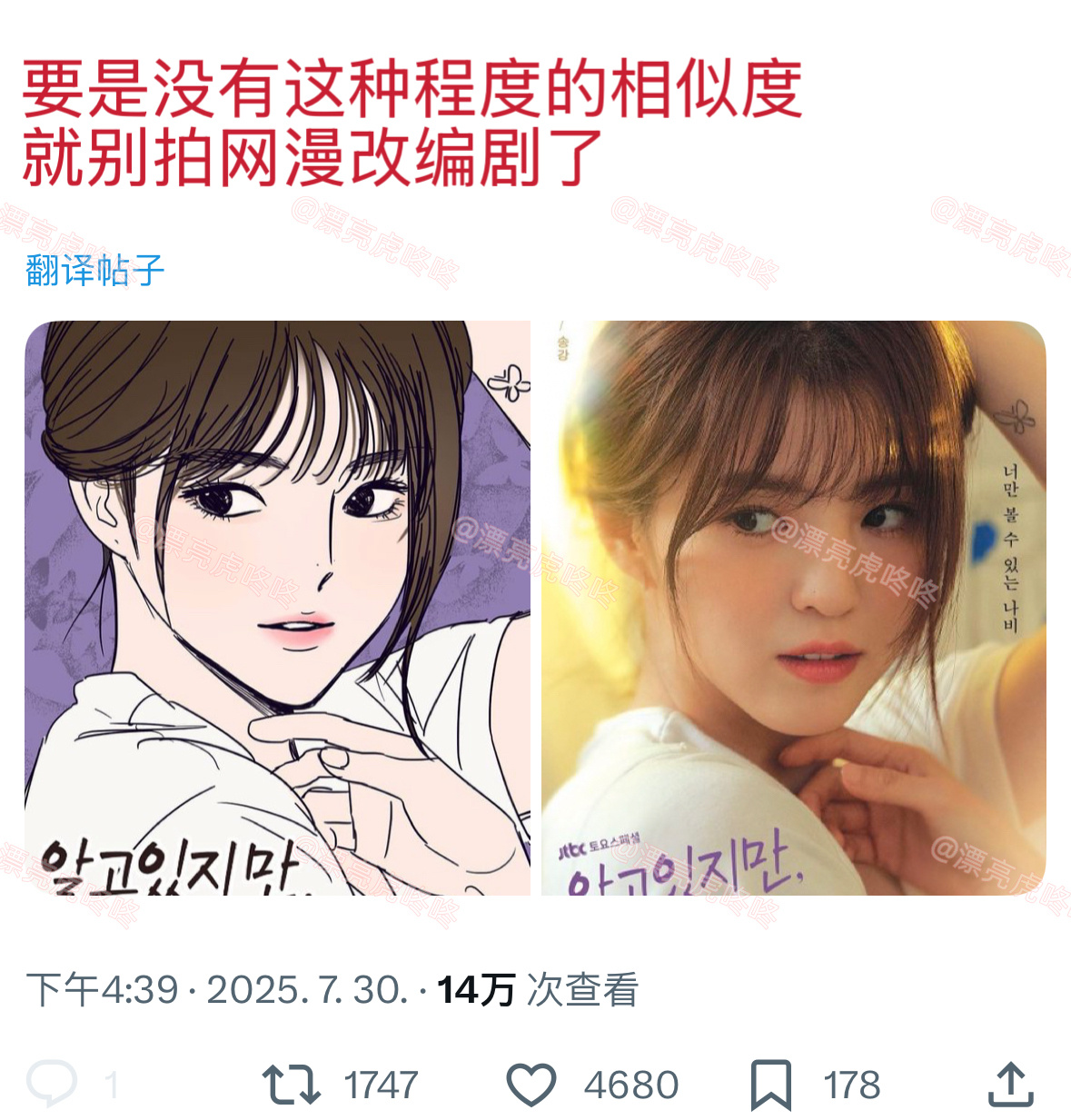 【twi】“要是没有这种程度的相似度，就别拍漫改剧了” ​​​