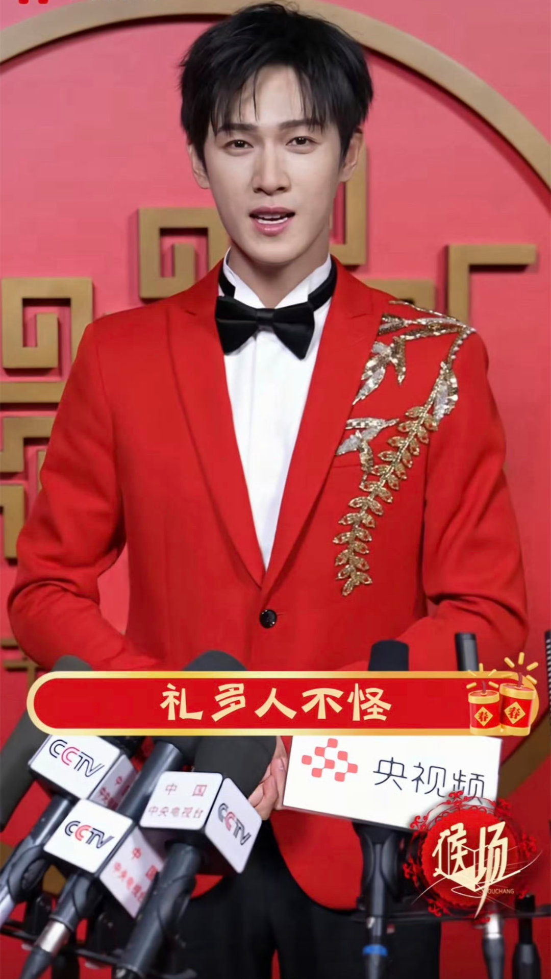 李昀锐说上春晚是圆梦时刻李昀锐在春晚后台直言，第一次参加春晚的心情和氛围完全不一