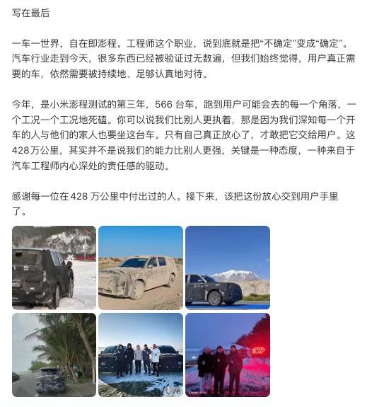 胡峥楠这篇长文没有浮夸话术，更像是工程师三年打磨沉淀下来的走心交代。澎程实打实三