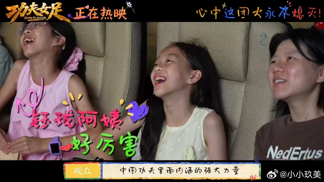 周星驰说我还是个小朋友功夫女足找回几代人的童年星爷说我还是个小朋友 ，我直接破防