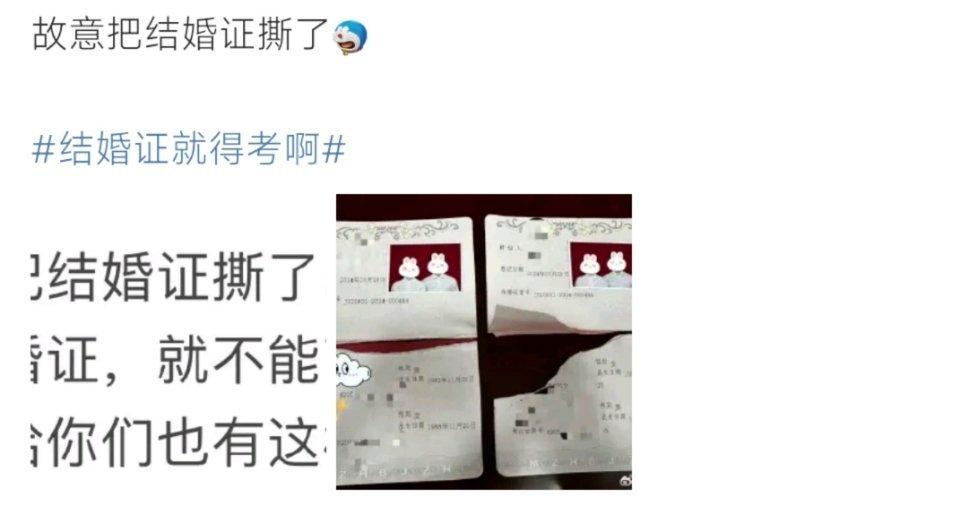 破防了“结婚证就得考啊”引发全网热议的核心，是大众对婚姻责任前置化的集体反思——