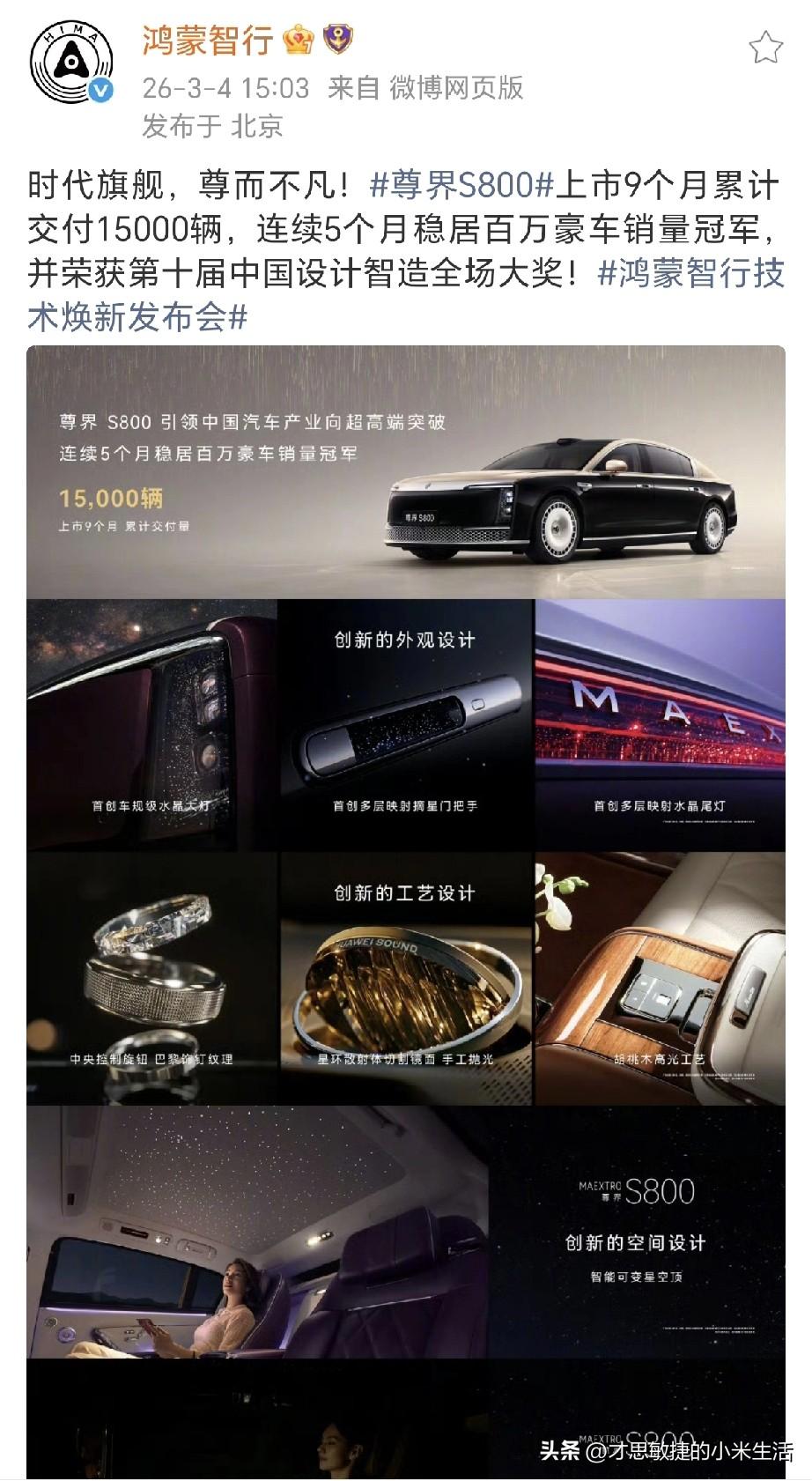 余承东：打的就是精锐
余总吹的牛都实现了，不仅把30-50万的BBA一把干掉了，