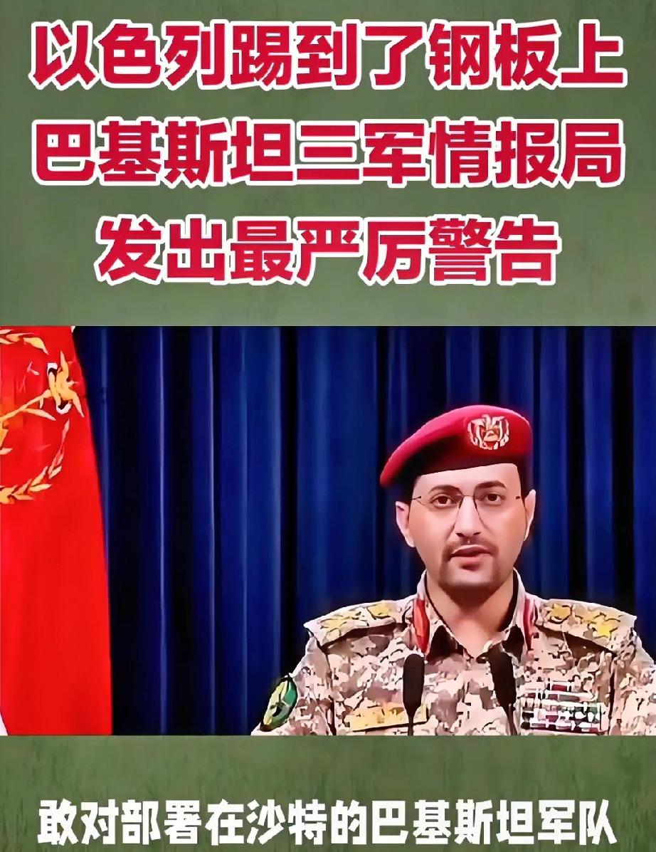 太猛了！以色列没料到的一幕发生：巴基斯坦态度非常不一般
 
中东局势早就不是某些