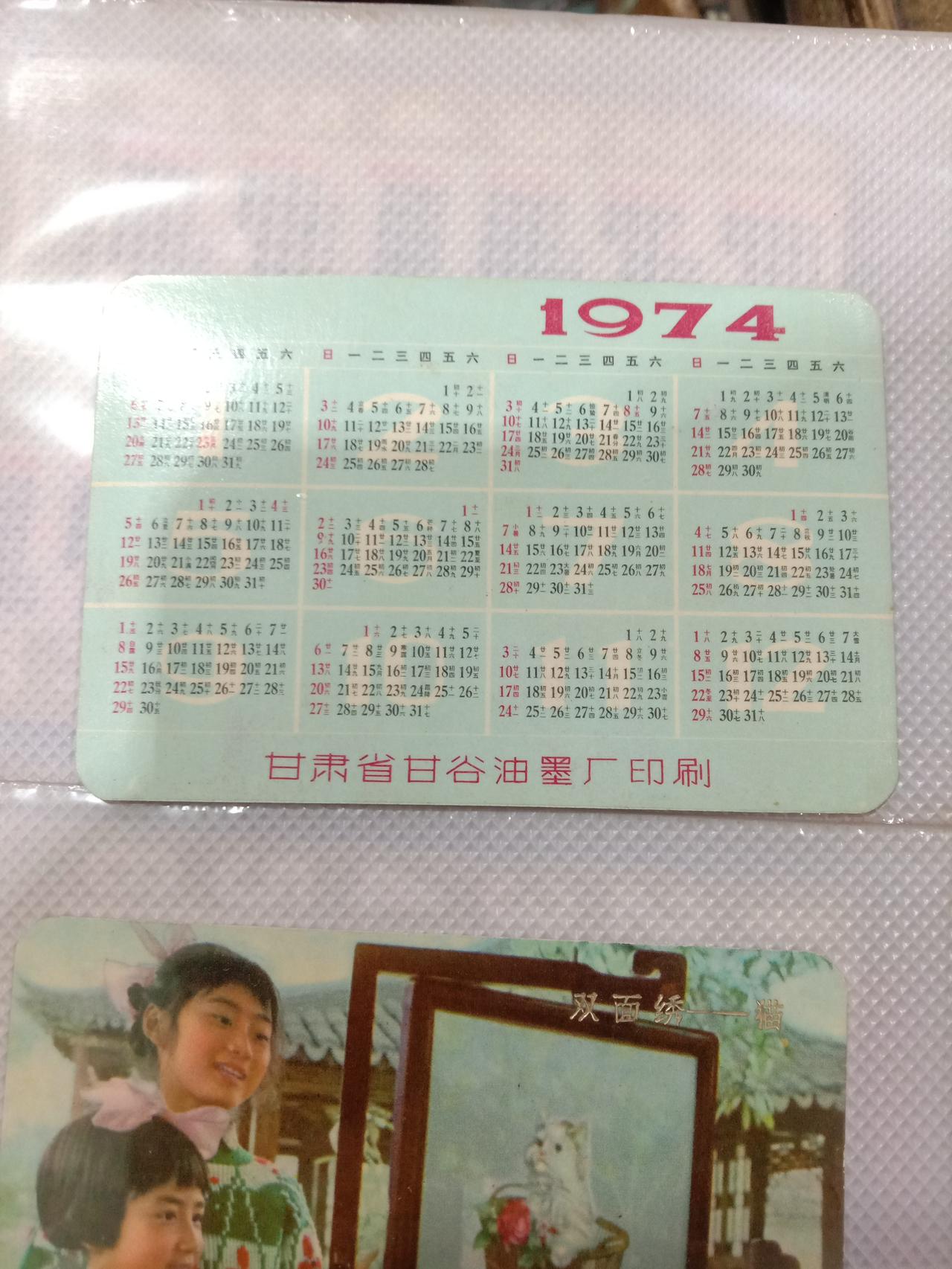 设计的真漂亮，没想到以前的年历片也时尚感十足