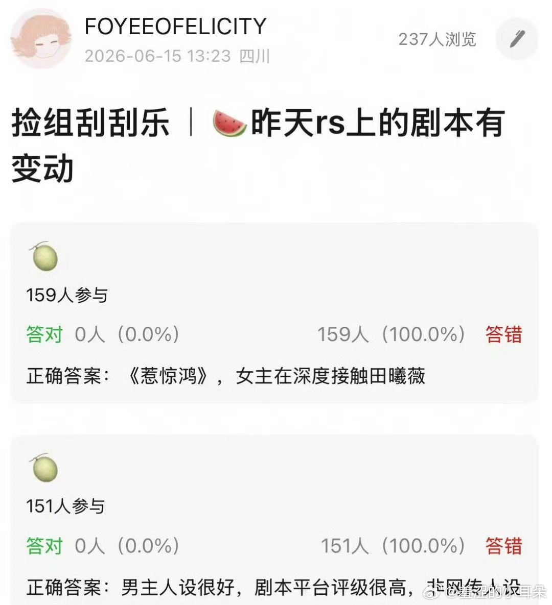田曦薇现在已经是王星越高攀不上的了 