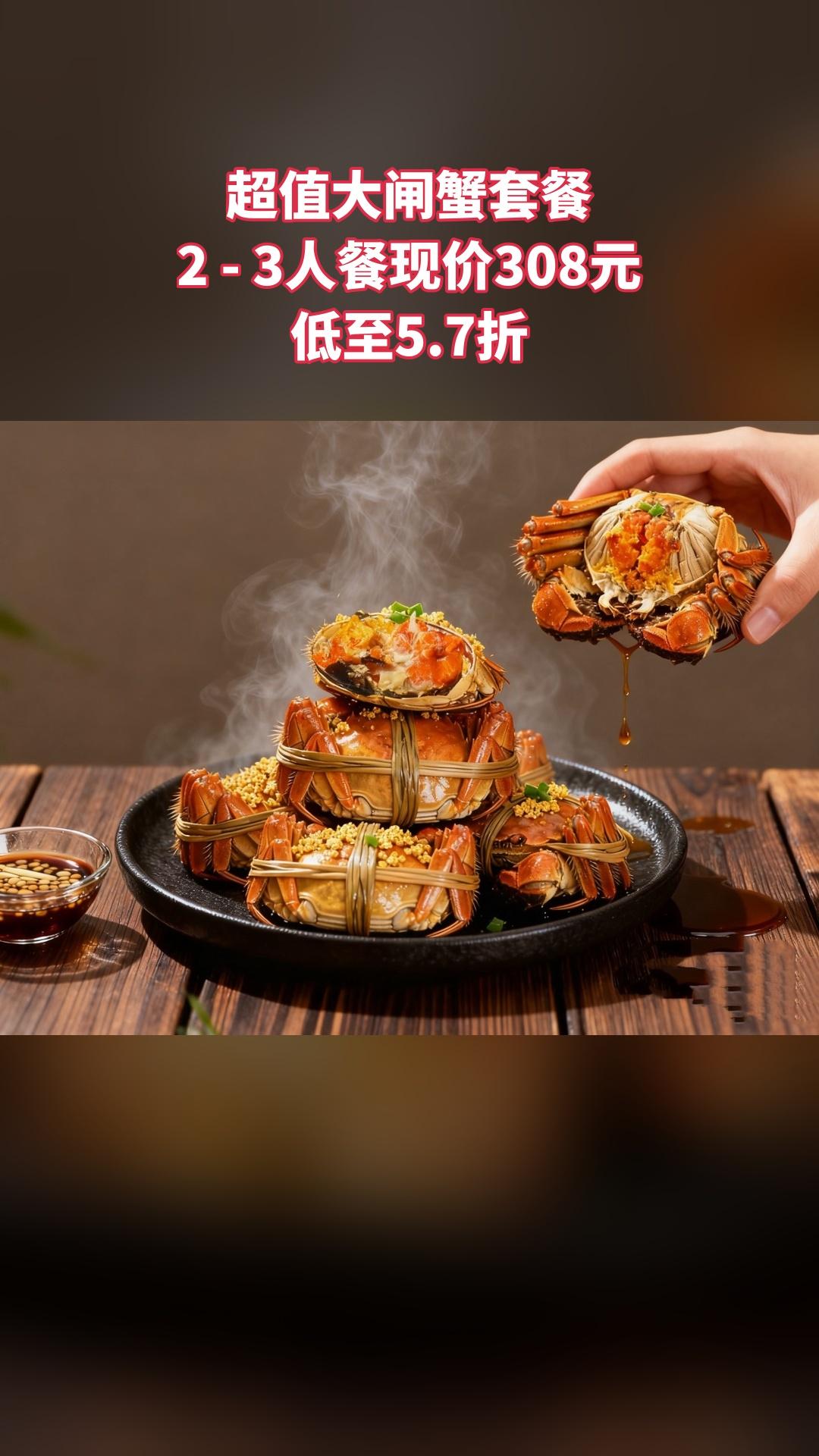 阿牛精品生态大闸蟹，好货推荐，4.5分推荐，大闸蟹全母蟹顶盖肥2-3人...