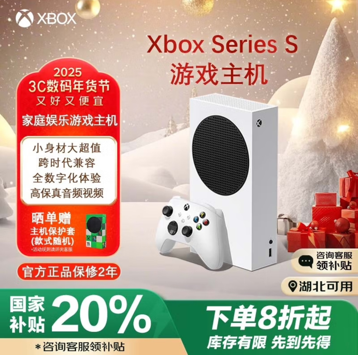 湖北省国家补贴类目中增加了PS5、Xbox Series X|S和Switch游