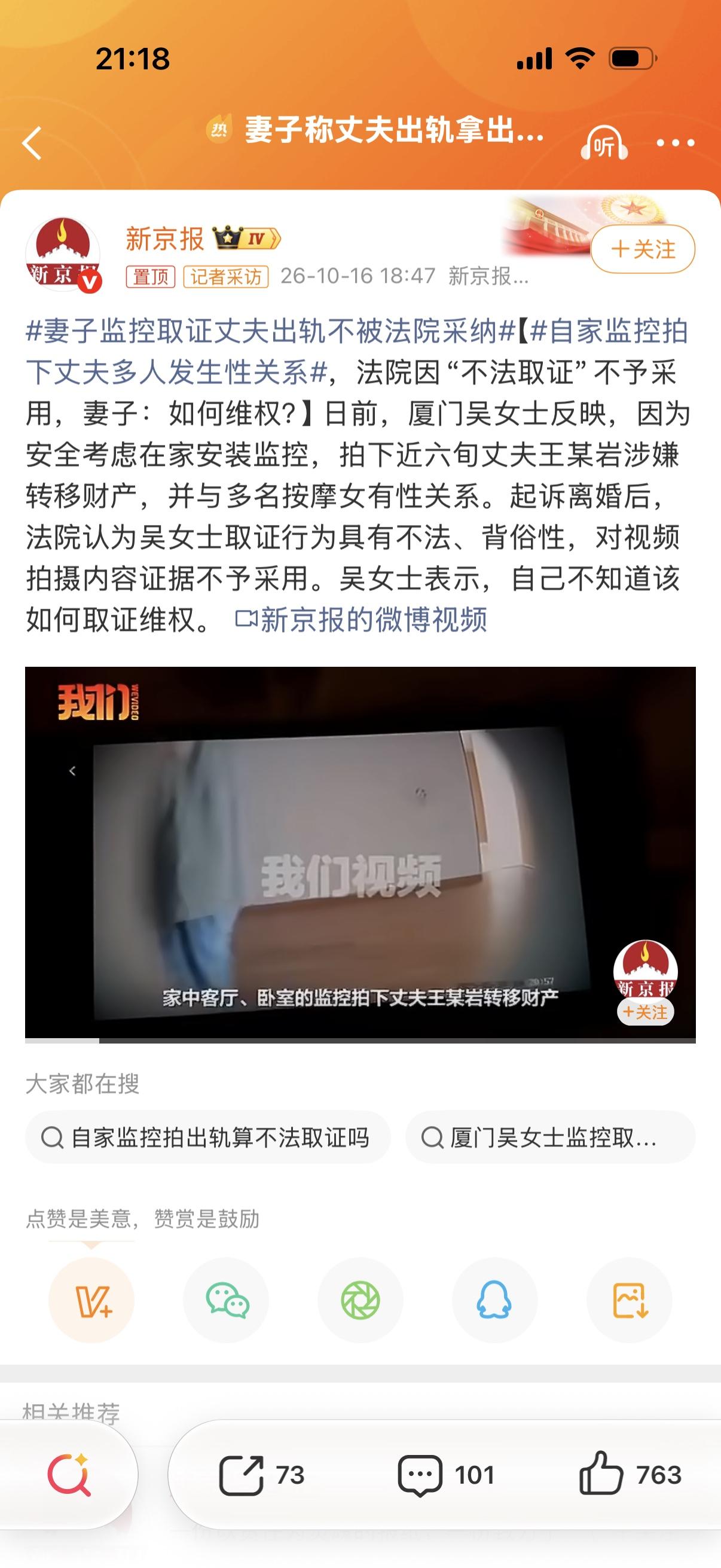 婚姻财产属于共同财产。就算男的出轨，法律体系认证的证据。最多2-5万精神损失费。