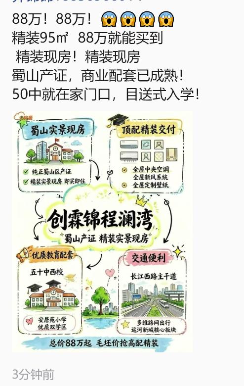 在钱面前，我觉得还是运河新城香，而且还是香太多了。
几十万买新房，都是市区产证，