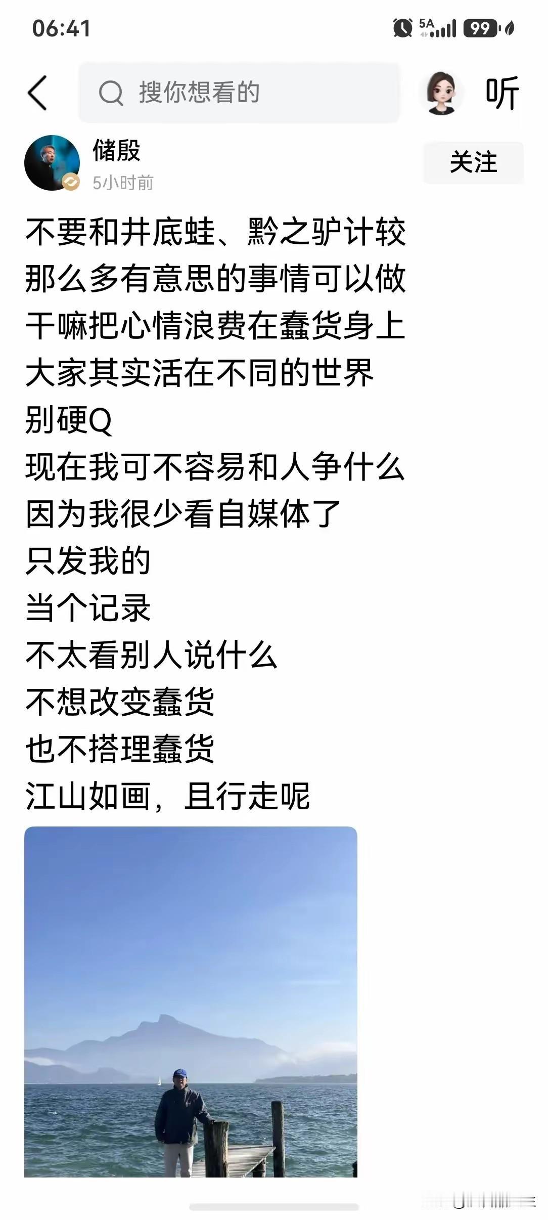 褚教授怒了，居然在网络上爆粗口了，看来教授的涵养和普通人也差不多，甚至还不如普通