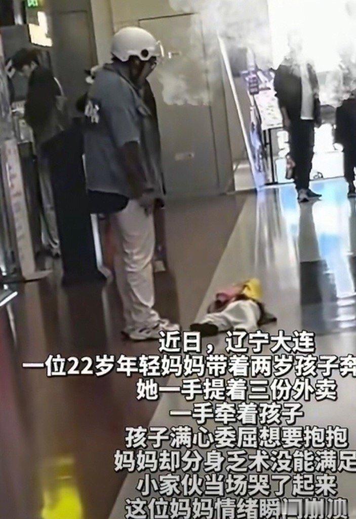 知情人回应22岁妈妈带2岁娃送外卖[微风]看到这个真的是太辛苦了！可是，既然没有