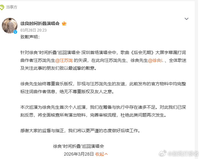 2026 版权元年 2026 音乐版权元年 今年乐坛的版权相关讨论真的好多，从李