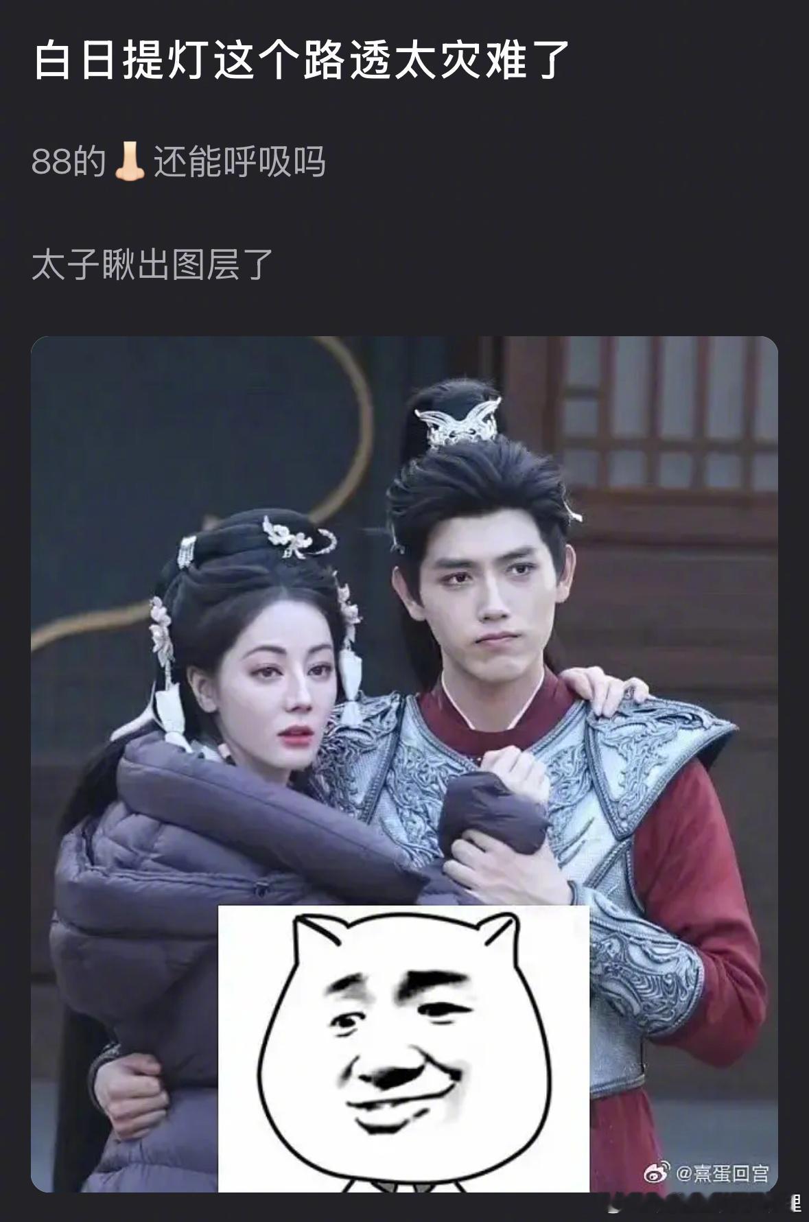 迪丽热巴和陈飞宇的新剧路透被嘲了，这两位同框氛围感如何？ 