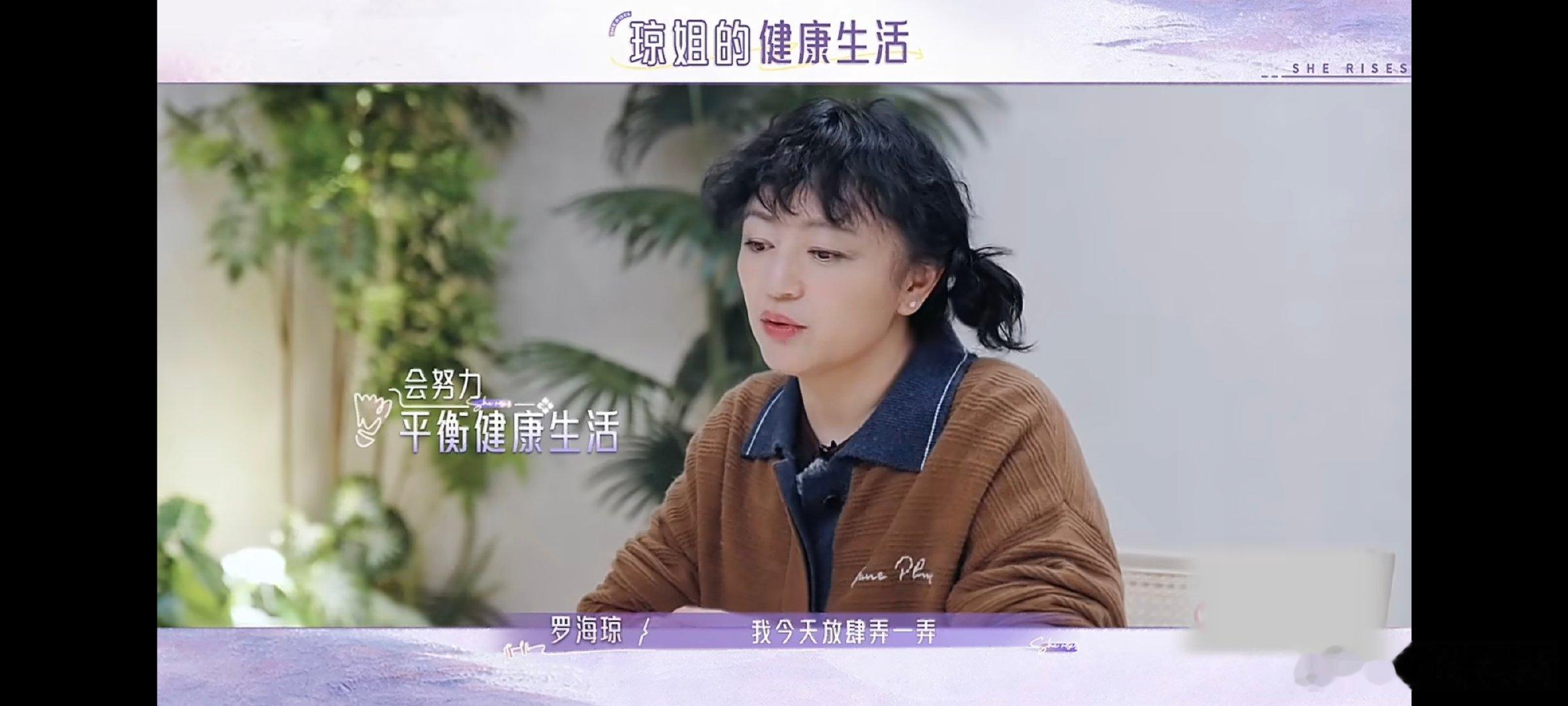 罗海琼重养体检最不吃压力之人很多人想要养好身体却找不到科学方向，这期节目刚好补齐