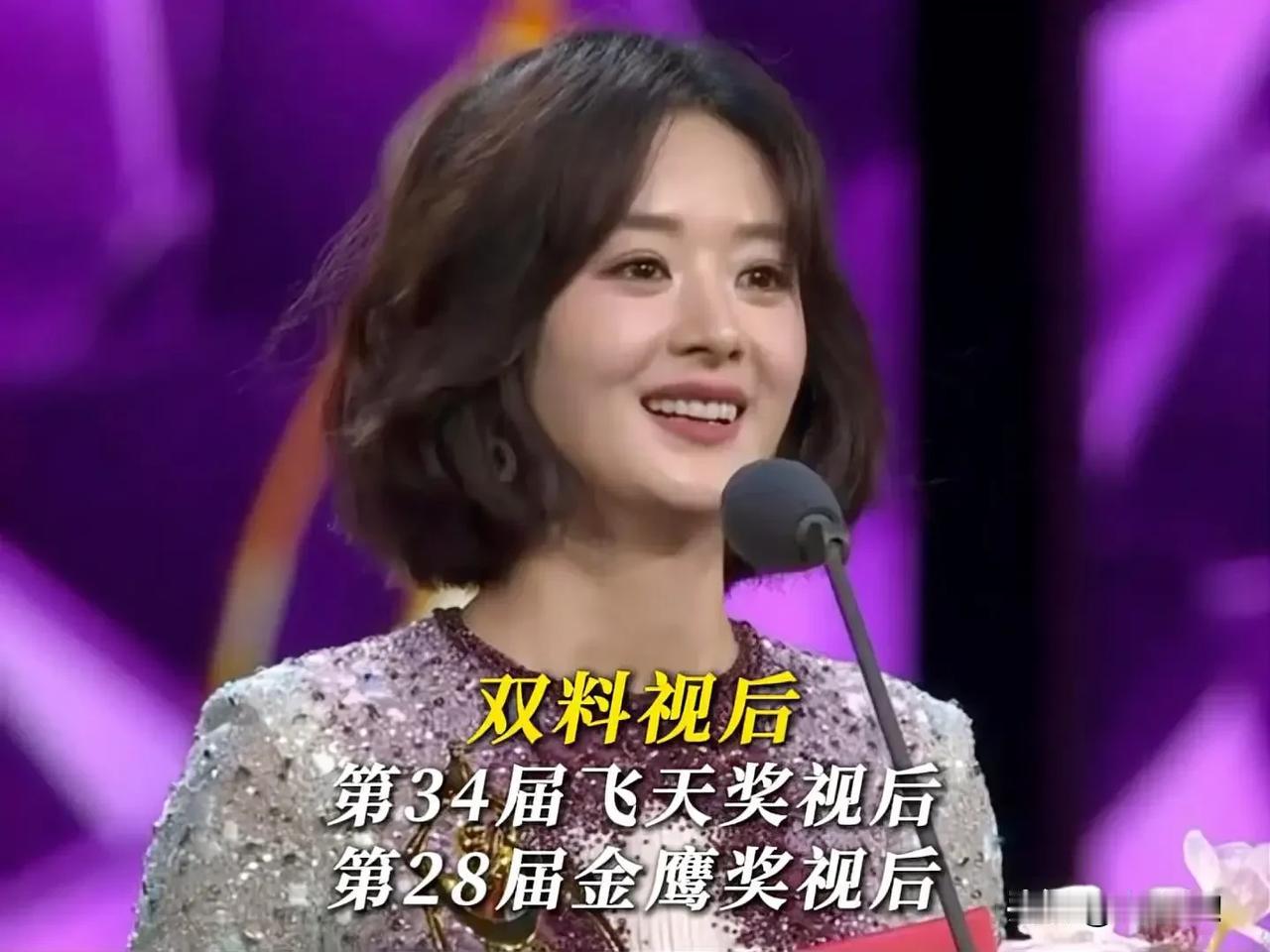 #记录秋日生活点滴##赵丽颖范伟分获金鹰奖视后视帝# 