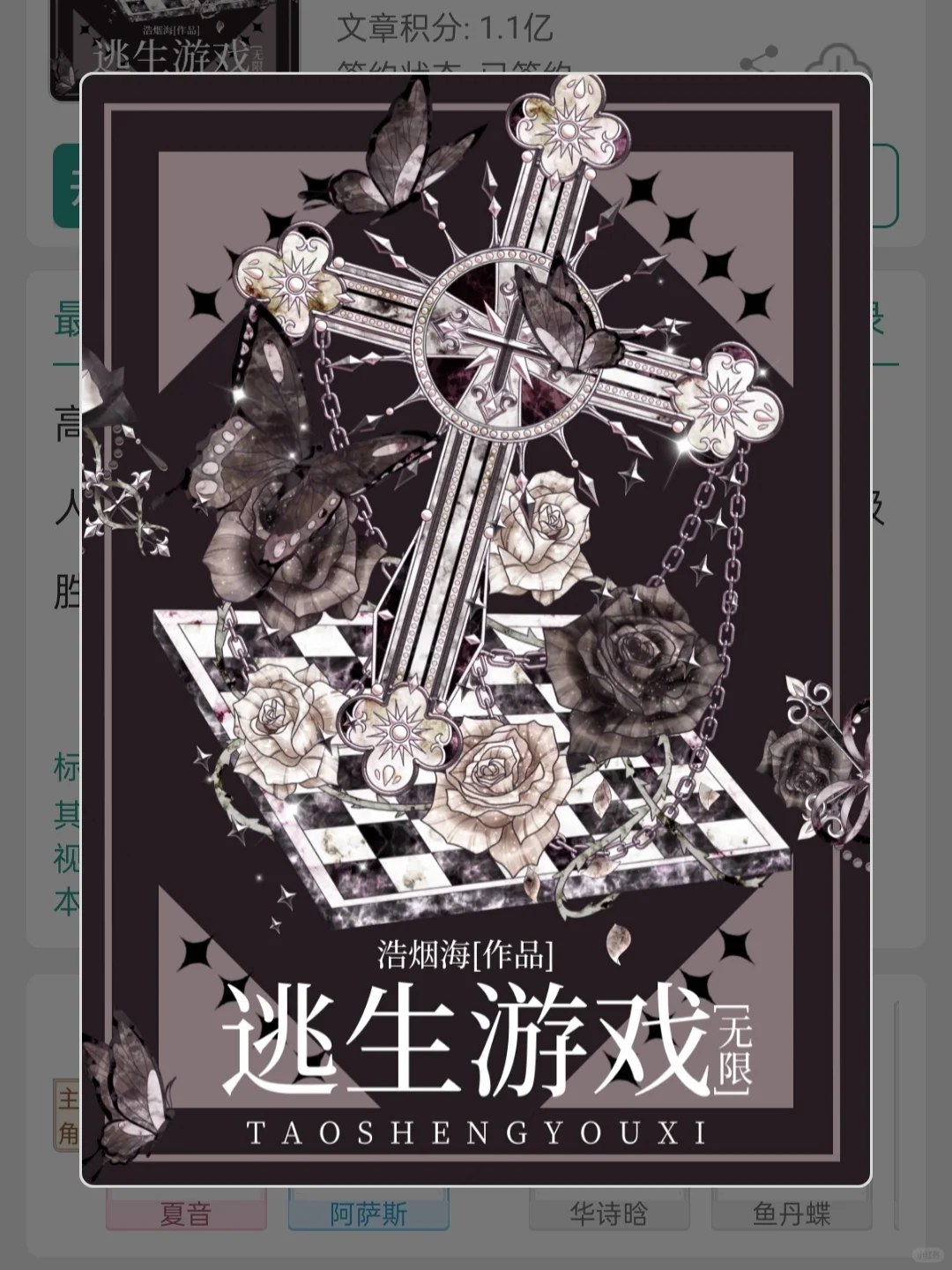 已完结丨连夜刷完的精彩无限流规则怪谈！！