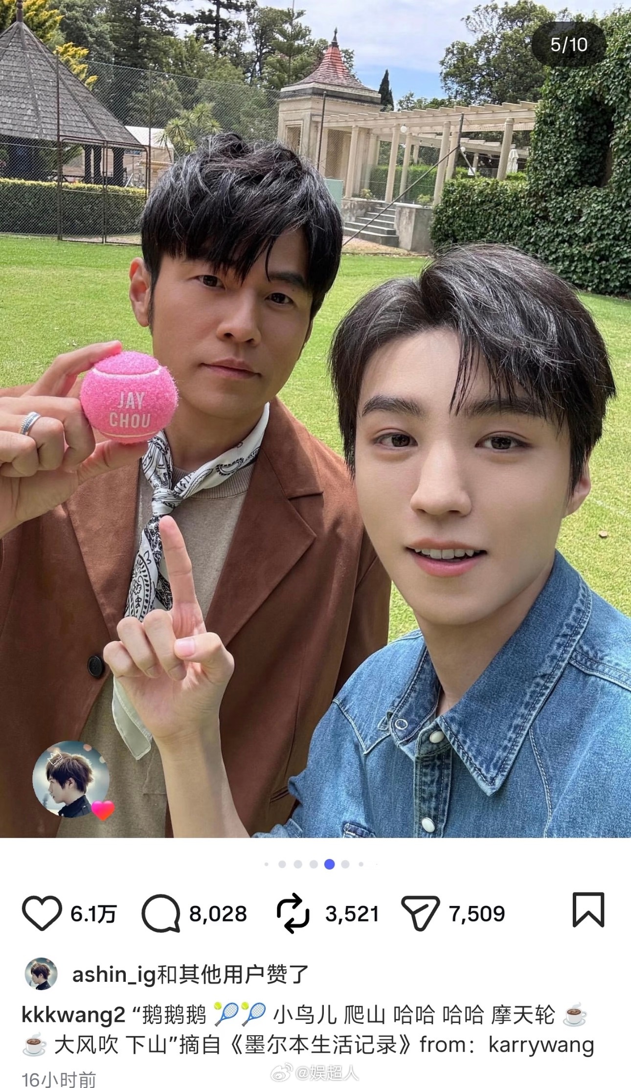 阿信点赞王俊凯ins阿信点赞王俊凯周杰伦ins合照 就这么三厨狂喜了🥳🥳 