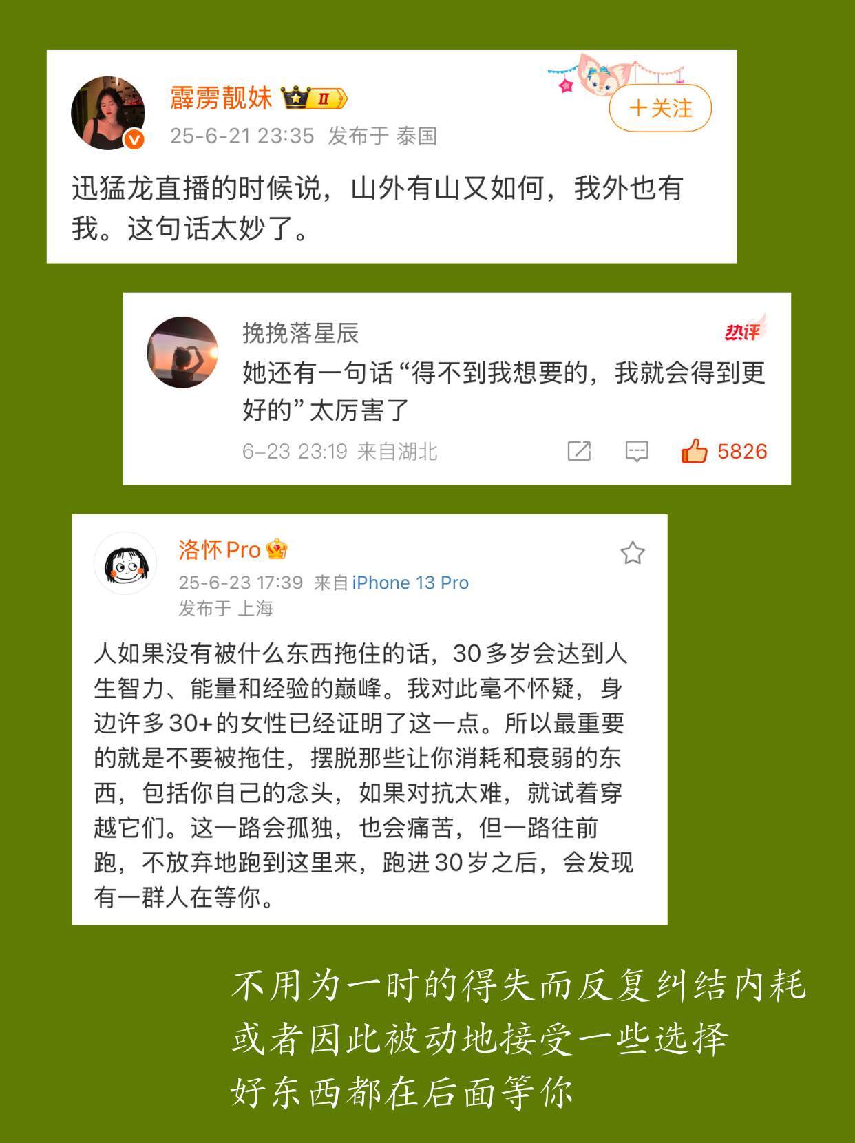 最近在互联网学的：「反焦虑与生命力」 