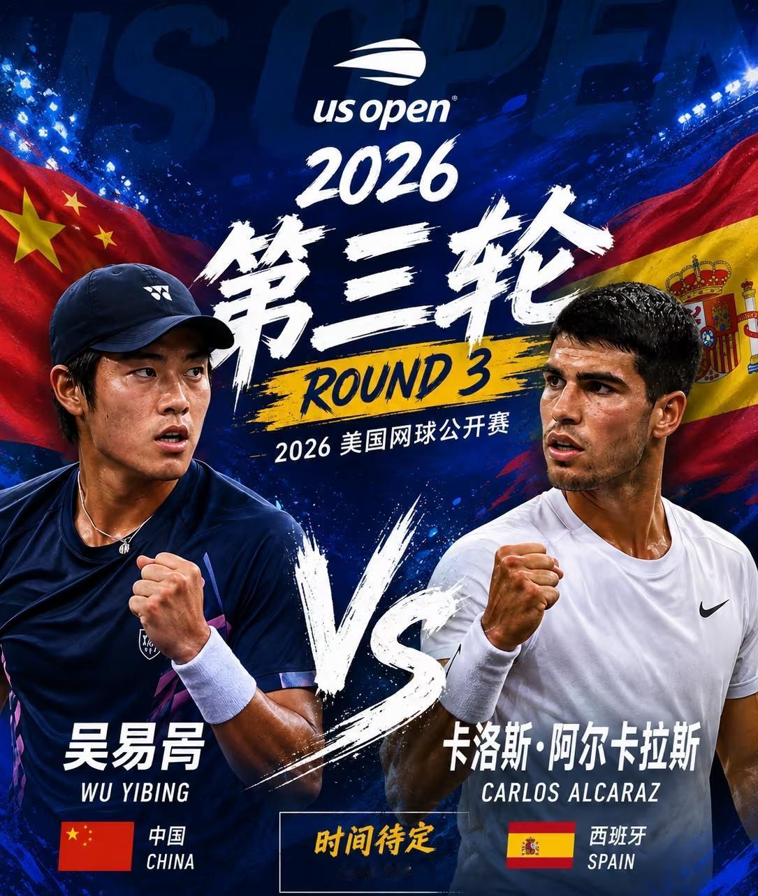 3-0、3-0，🇨🇳吴易昺VS阿尔卡拉斯🇪🇸，🇨🇳中国名将迎战卫冕冠