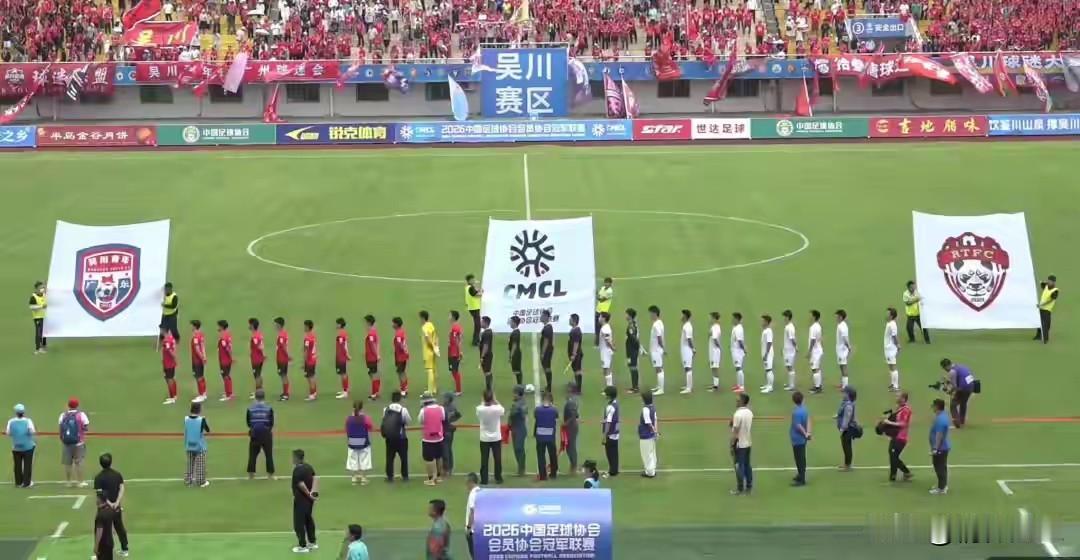 中冠联赛（吴川赛区）在吴川江心岛体育场拉开战幕，吴川青年首战与老对手广州花都蜀地